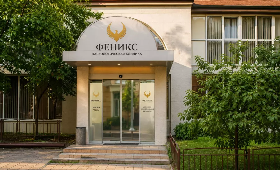Вход в наркологическую клинику «Феникс» в Волгореченске
